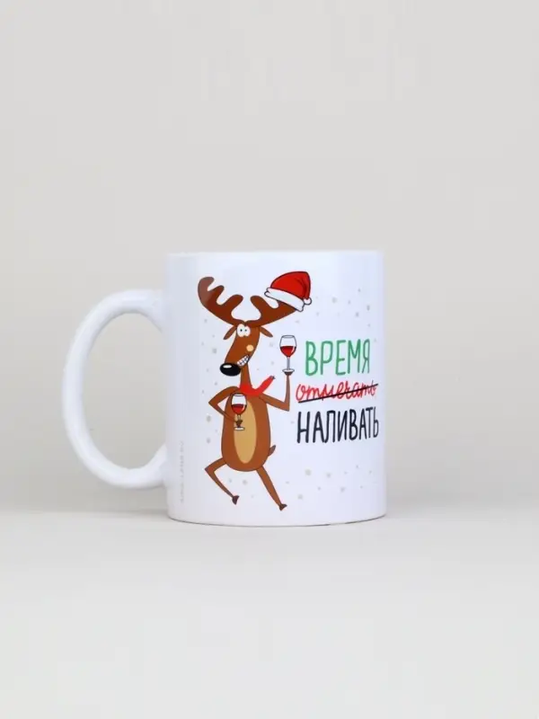 Кружка керамическая новогодняя &laquo;Время отмечать&raquo;, 320 мл