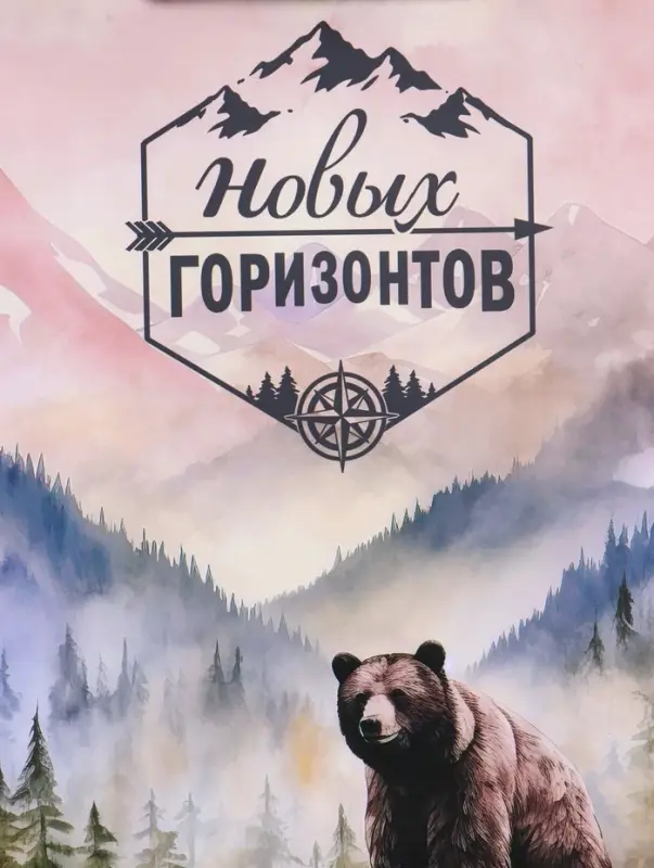 Пакет подарочный ламинированный &laquo;Северный характер&raquo;, 26&times;12&times;32 см