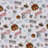 Бумага упаковочная глянцевая &laquo;Почта Деда Мороза&raquo;, 1 лист, 70&times;100 см