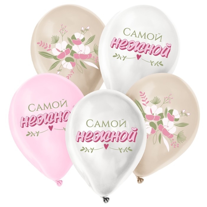 Воздушный шар латексный 12 Воздушный шар латексный 12" «Самой нежной», 25 шт.