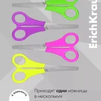 Ножницы детские для левшей 13.5 см, ErichKrause Joy Left Hand, с закруглёнными концами лезвий и линейкой, МИКС