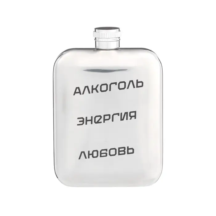 Фляжка &laquo;Энергия&raquo;, нержавеющая сталь, 180 мл, 6 oz