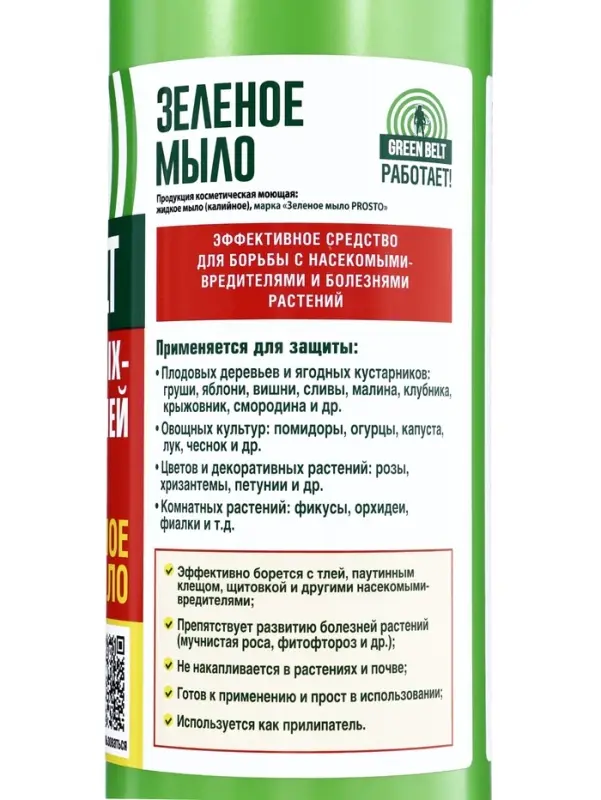 Зеленое мыло жидкое (калийное) Prosto, 900 мл
