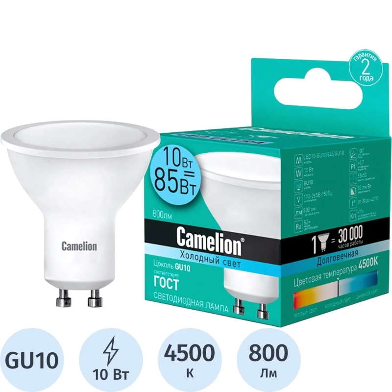 Лампа светодиодная Camelion LED10-GU10/845/GU10,10