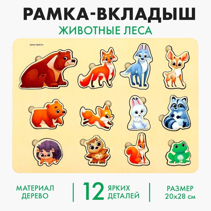Вкладыш «Животные леса», 12 вкладышей Вкладыш «Животные леса», 12 вкладышей