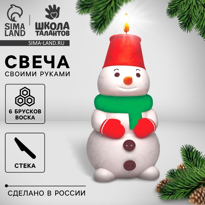 Свеча своими руками на новый год «Снеговик в колпаке», набор для творчества Свеча своими руками на новый год «Снеговик в колпаке», набор для творчества