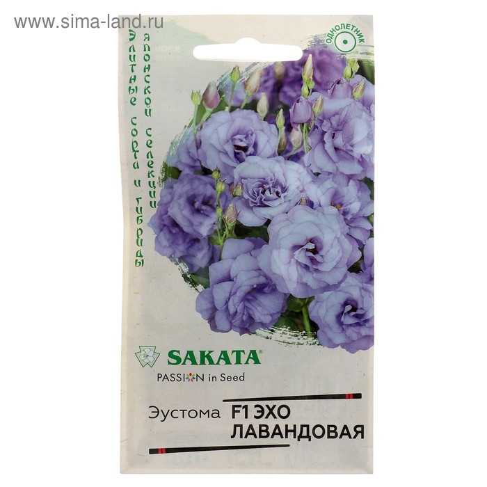 Семена цветов Эустома  Семена цветов Эустома "Эхо" лавандовая F1, гранулы, пробирка, О, ц/п, 4 шт.