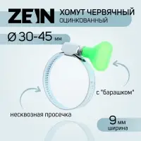 Хомут с «барашком» ZEIN engr, несквозная просечка, диаметр 30-45 мм, ширина 9 мм