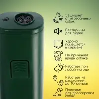 Отпугиватель собак Luazon LRI-02, ультразвуковой, до 10 метров, от батареек, зелёный