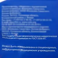 Вата медицинская нестерильная &laquo;Емельянъ Савостин&raquo;, хирургическая, фасованная по 50 г