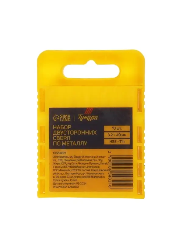 Набор двусторонних сверл по металлу ТУНДРА, HSS-Tin, 3.2&times;49 мм, 10 шт.