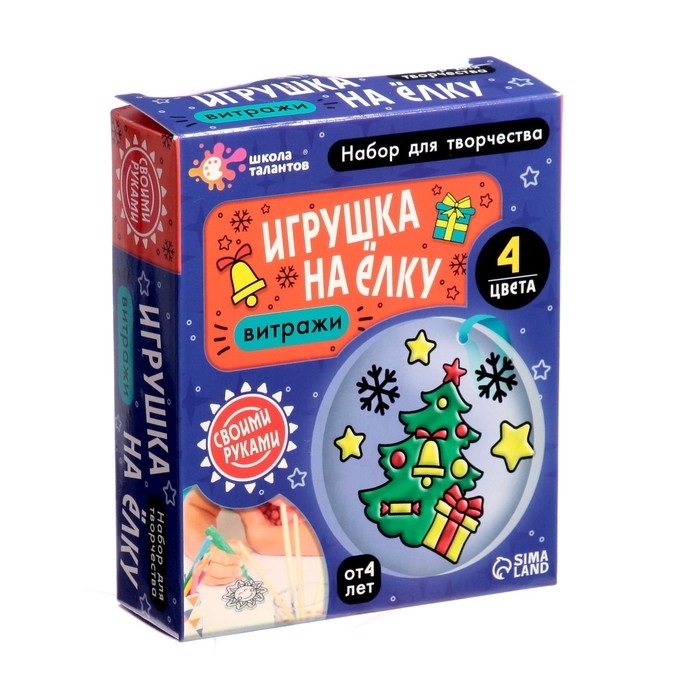 Набор для творчества «Игрушка на ёлку. Витраж» Набор для творчества «Игрушка на ёлку. Витраж»