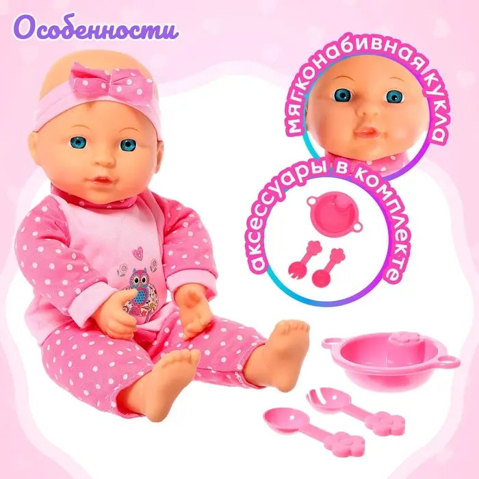 Пупс мягконабивной &laquo;Мой малыш&raquo; в костюмчике, с аксессуарами