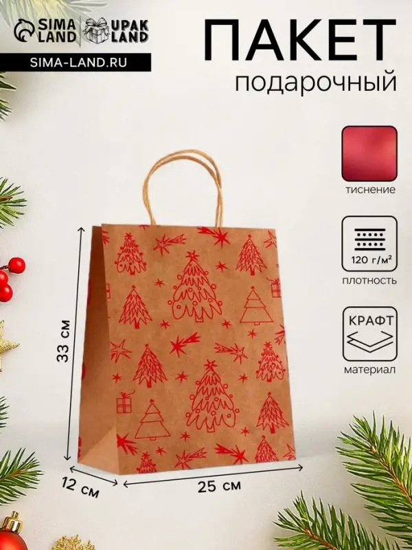 Пакет подарочный новогодний, крафт с тиснением, круглая ручка, &laquo;Ёлочки&raquo; 33&times;25&times;12 см, 120 г
