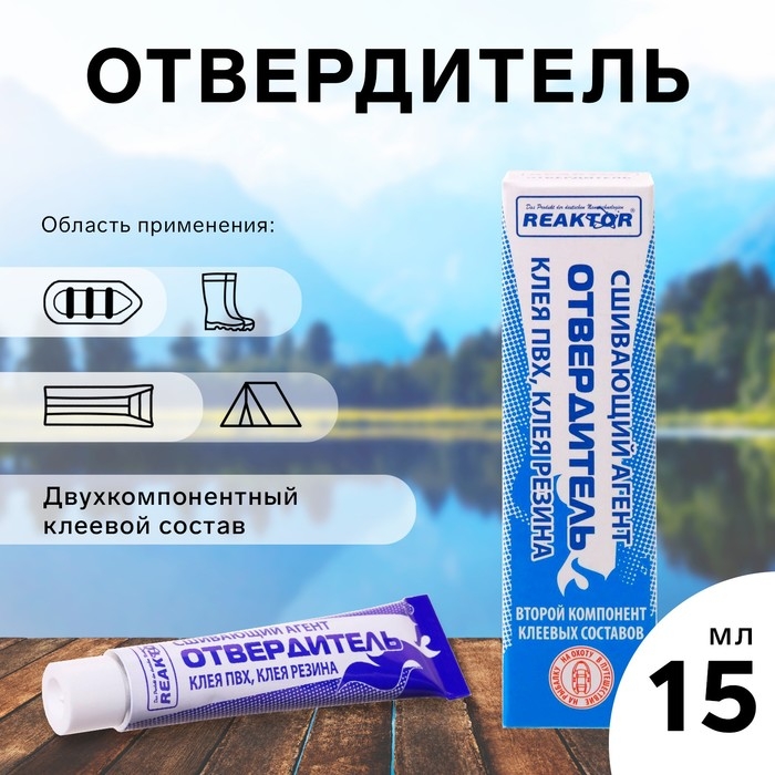 Отвердитель Reaktor для полиуретановых клеев, 20 г, 15 мл Отвердитель Reaktor для полиуретановых клеев, 20 г, 15 мл