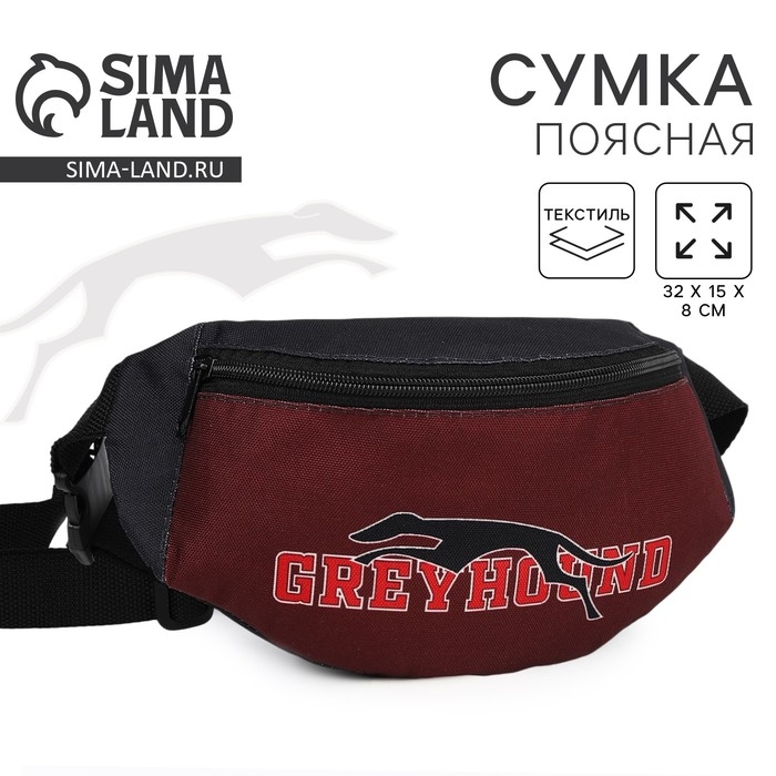 Поясная сумка  Поясная сумка "Борзая", на молнии, цвет бордовый