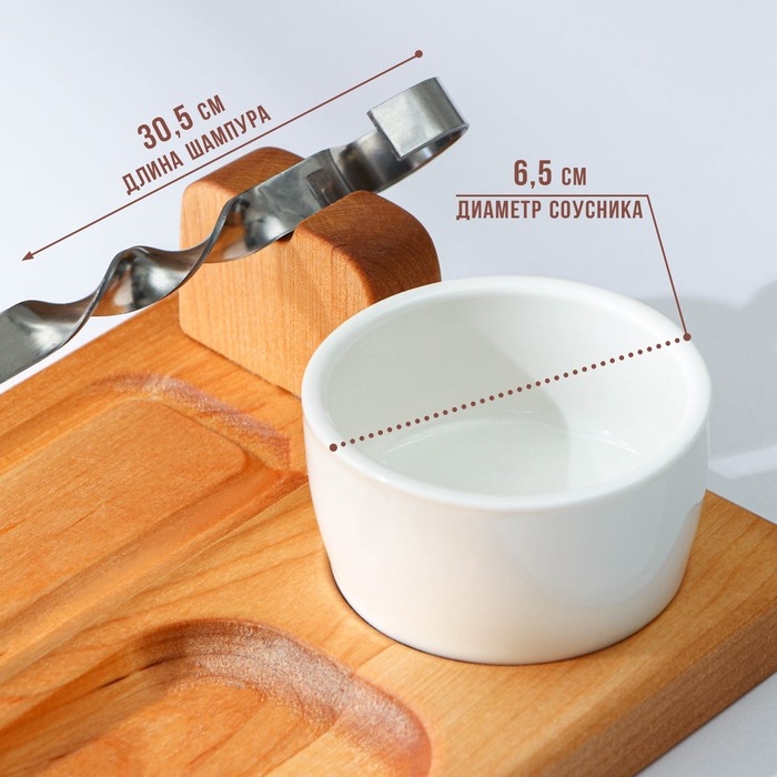 Доска для подачи, шампур металлический, соусник, 30×14 см, берёза, пропитано минеральным маслом Доска для подачи, шампур металлический, соусник, 30×14 см, берёза, пропитано минеральным маслом