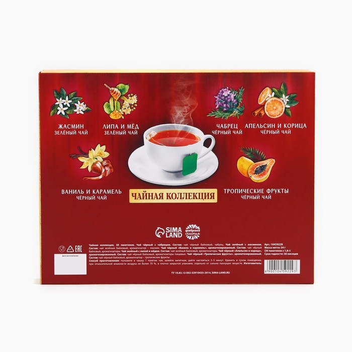 Новый год! Чай черный «Уютного праздника», ассорти, 30 шт Новый год! Чай черный «Уютного праздника», ассорти, 30 шт