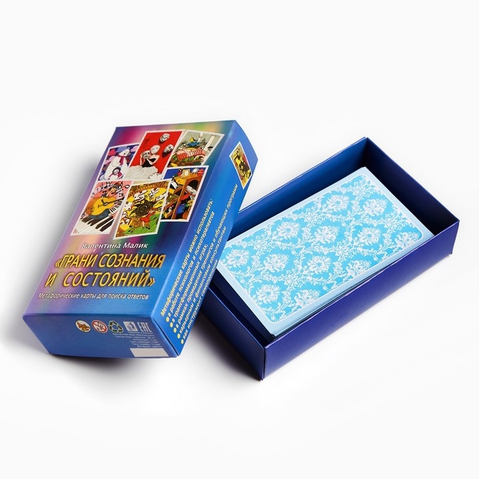 Метафорические ассоциативные карты, мак карты  Метафорические ассоциативные карты, мак карты "Грани сознания и состояния", 80 карт