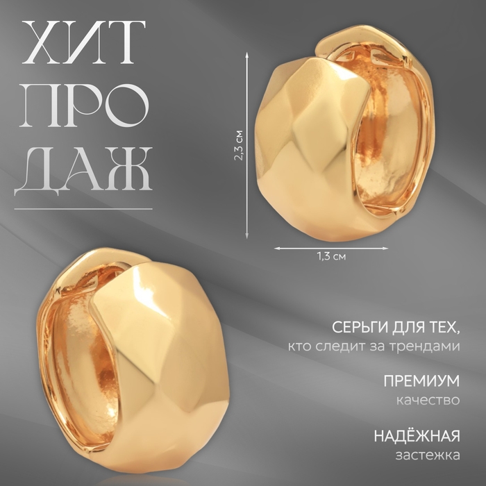 Серьги-кольца «Аккорд» орнамент, цвет золото Серьги-кольца «Аккорд» орнамент, цвет золото