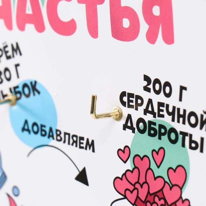 Ключница открытая Ключница открытая "Рецепт счастья" 5 крючков, 23х32 см