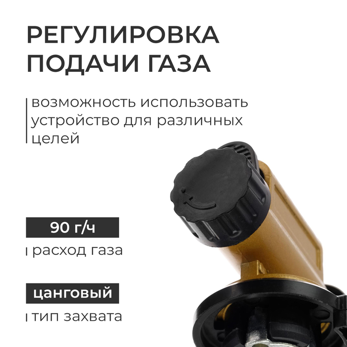 Горелка газовая 803 с пьезоподжигом Горелка газовая 803 с пьезоподжигом