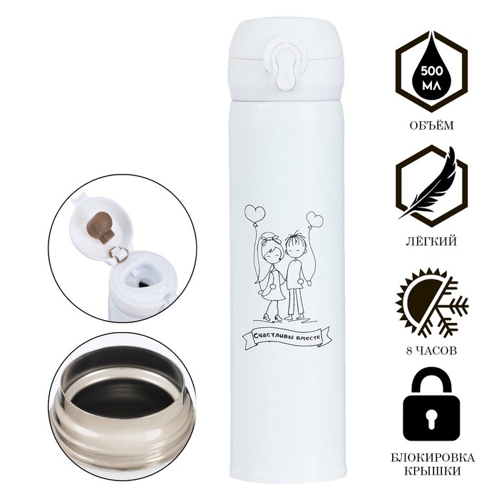 Термос, 500 мл, Топ Термос, 500 мл, Топ "Любовь" 500 мл сохраняет тепло 8 ч