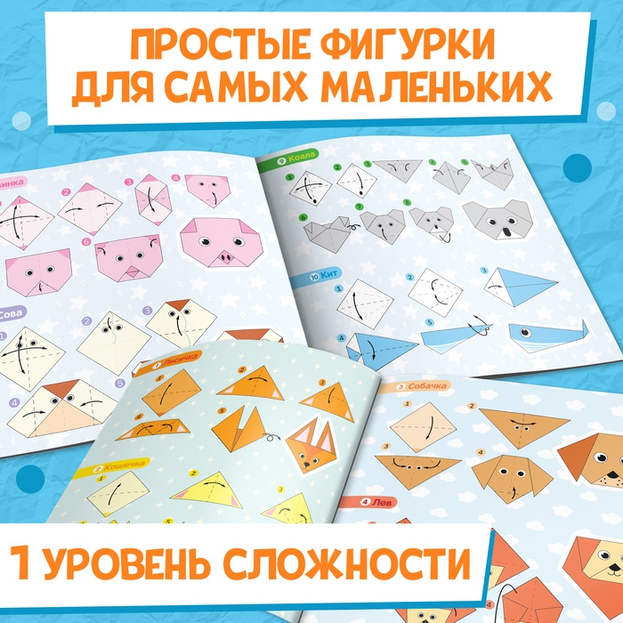 Книга-оригами «Милые зверята», 28 стр. Книга-оригами «Милые зверята», 28 стр.