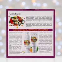 Подарочный набор косметики Compliment Enjoy Tropic Fruits№ 1400: гель для душа, 200 мл, гоммаж для лица, 80 мл