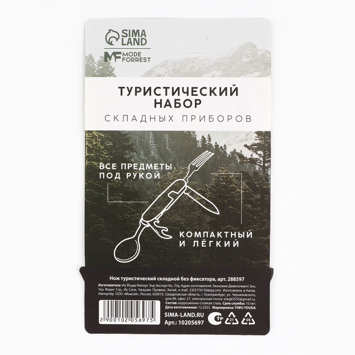 Мультитул MODE FORREST, 4 в 1, 9.2 х 3 см Мультитул MODE FORREST, 4 в 1, 9.2 х 3 см