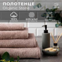 Полотенце махровое "Этель" Organic Stone 50х90 см, 100% хлопок, 420гр/м2