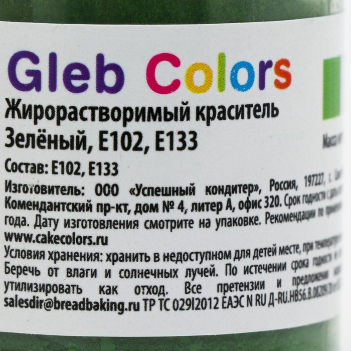 Жирорастворимый сухой краситель, зелёный, 10 г Жирорастворимый сухой краситель, зелёный, 10 г