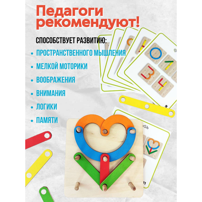 Головоломка «Фантазер» Головоломка «Фантазер»