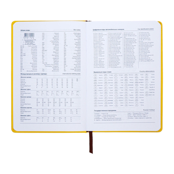 Ежедневник недатированный, А5, 140л, клетка, обл.кожзам, с хлястиком, Цветы, желтый Ежедневник недатированный, А5, 140л, клетка, обл.кожзам, с хлястиком, Цветы, желтый