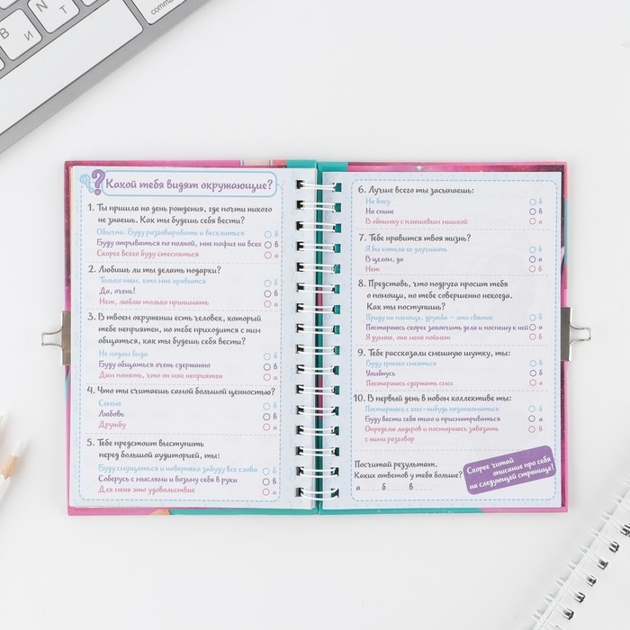 Анкета на замочке, в твердой обложке А6, 40 листов «Мои секреты» Анкета на замочке, в твердой обложке А6, 40 листов «Мои секреты»