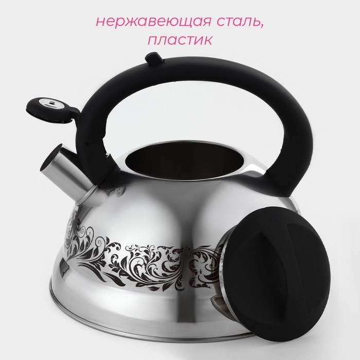 Чайник со свистком из нержавеющей стали Доляна «Расцвет», 2,8 л, фиксированная ручка, с индикатором нагрева