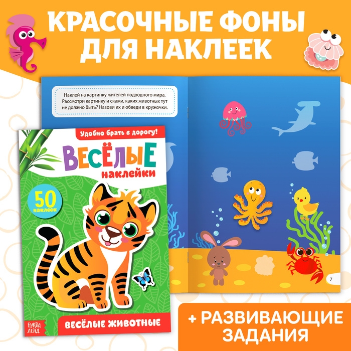 Книг для досуга «Я изучаю животных», набор 4 шт., 2+ Книг для досуга «Я изучаю животных», набор 4 шт., 2+