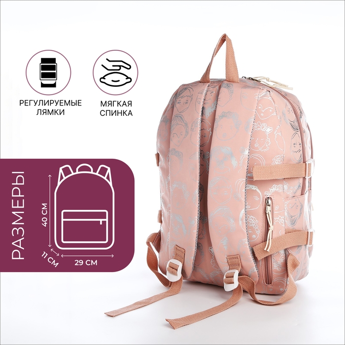 Рюкзак школьный из текстиля на молнии, 4 кармана, цвет розовый Рюкзак школьный из текстиля на молнии, 4 кармана, цвет розовый