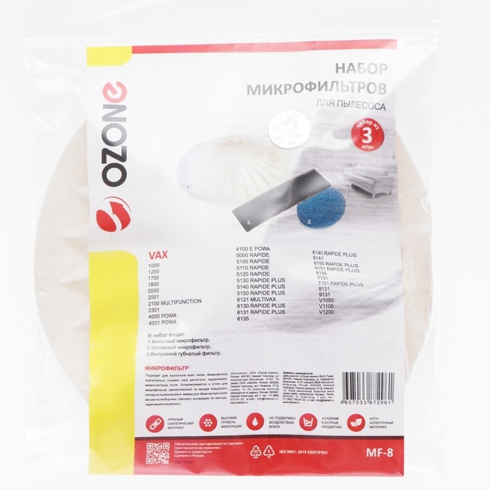 Набор синтетических фильтров MF-8 Ozone для пылесоса Набор синтетических фильтров MF-8 Ozone для пылесоса