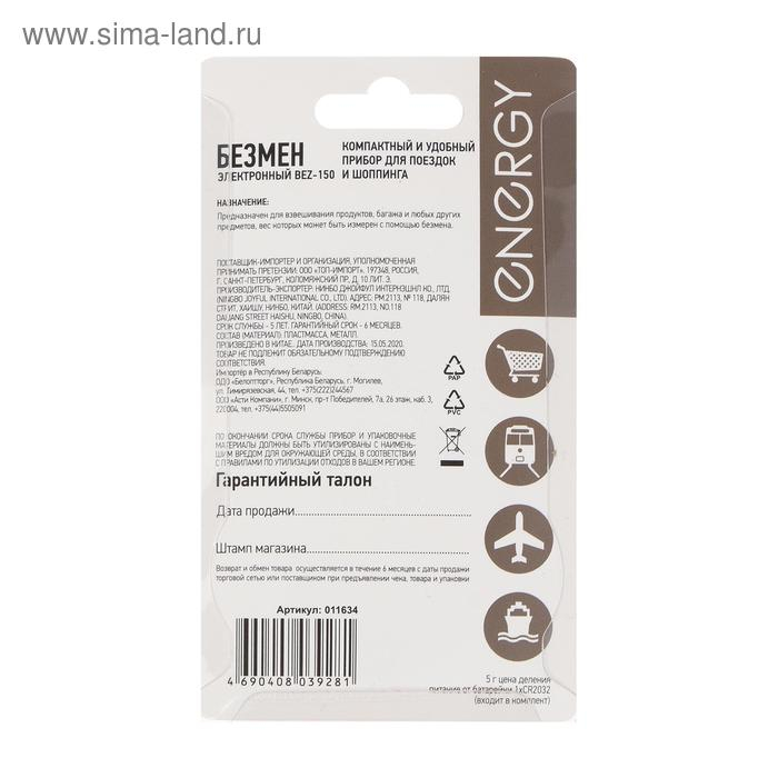 Безмен ENERGY BEZ-150, до 25 кг, жёлтый Безмен ENERGY BEZ-150, до 25 кг, жёлтый