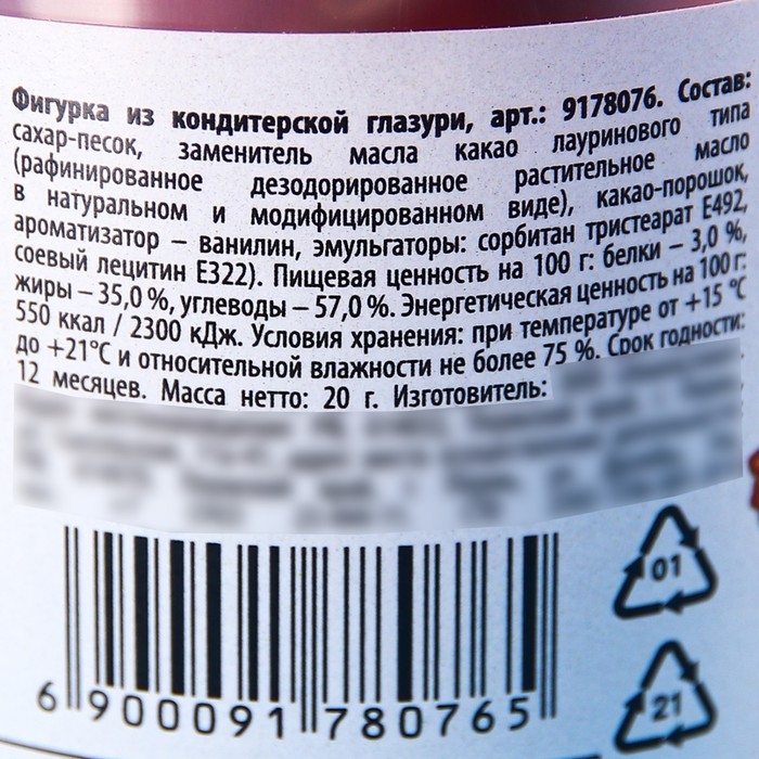 Шоколад формовой &laquo;Не будь унылым&raquo; в баночке, 20 г.