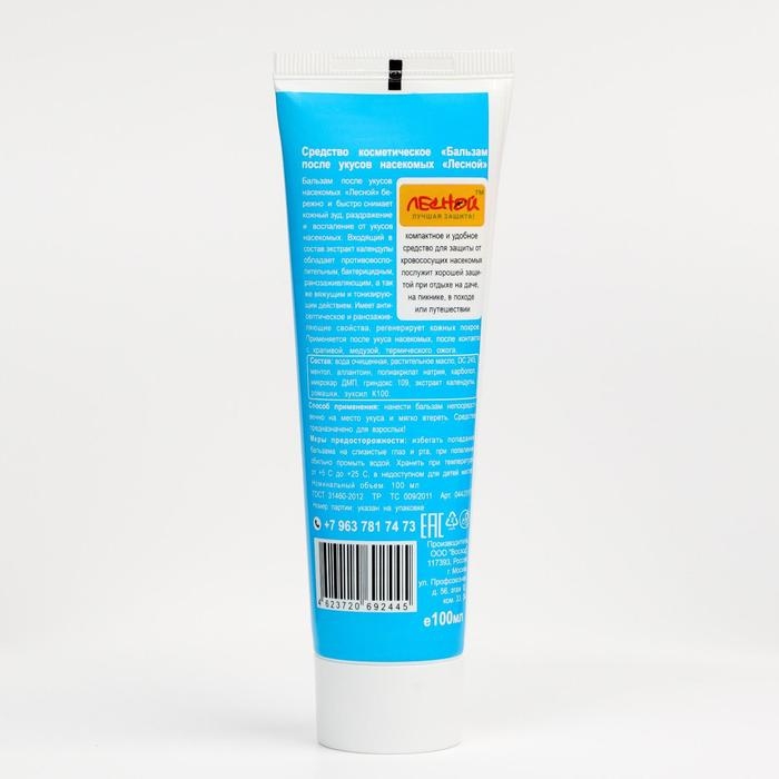 Бальзам после укусов летающих насекомых Бальзам после укусов летающих насекомых "ЛЕСНОЙ", евротуба, 100 мл