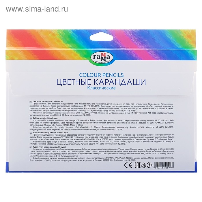 Карандаши 36 цветов Гамма Карандаши 36 цветов Гамма "Классические", шестигранные, d=2.6 мм, картонная упаковка, европодвес 050918_05