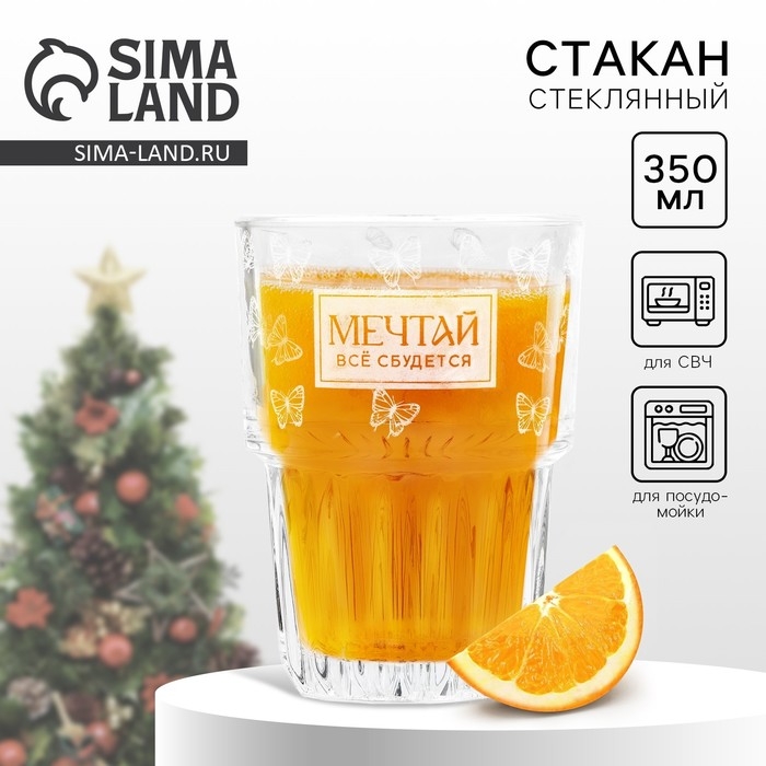 Стакан Стакан "Мечтай", 350 мл