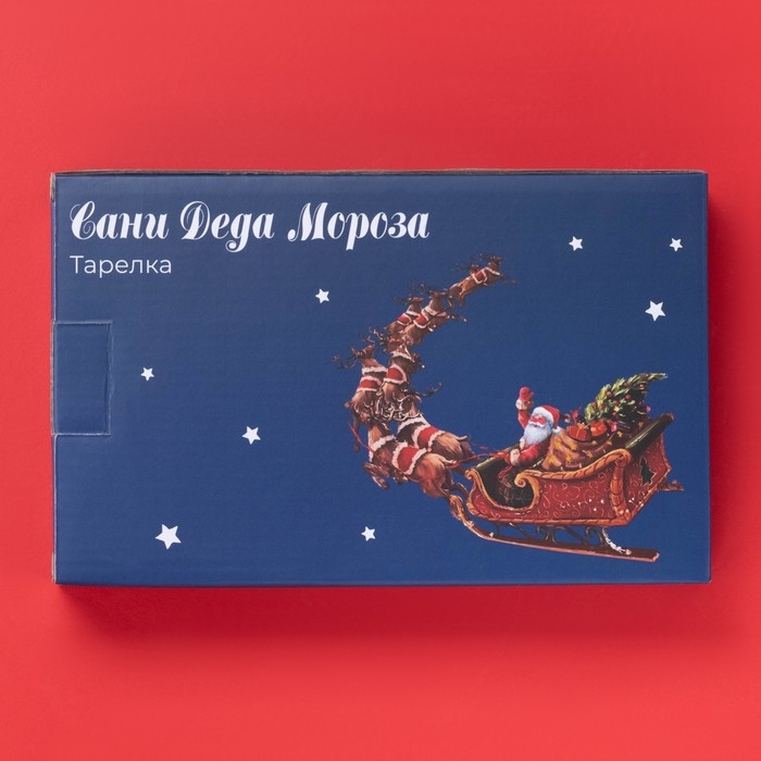 Тарелка новогодняя Доляна «Сани Деда Мороза», 23×14 см, керамика, цвет белый