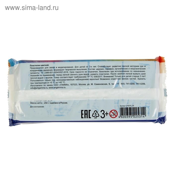 Пластилин 250 г, Пластилин 250 г, "Гамма" Классический, синий