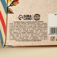 Чай чёрный «Счастье внутри», вкус: ваниль и карамель, 50 г. Чай чёрный «Счастье внутри», вкус: ваниль и карамель, 50 г.