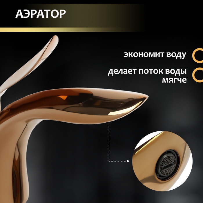 Смеситель для раковины ZEIN Z3883, однорычажный, интерьерный, высота 15см, латунь, rose gold Смеситель для раковины ZEIN Z3883, однорычажный, интерьерный, высота 15см, латунь, rose gold
