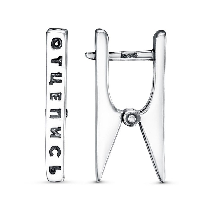 Серьги «Прищепка» отцепись, посеребрение с оксидированием Серьги «Прищепка» отцепись, посеребрение с оксидированием