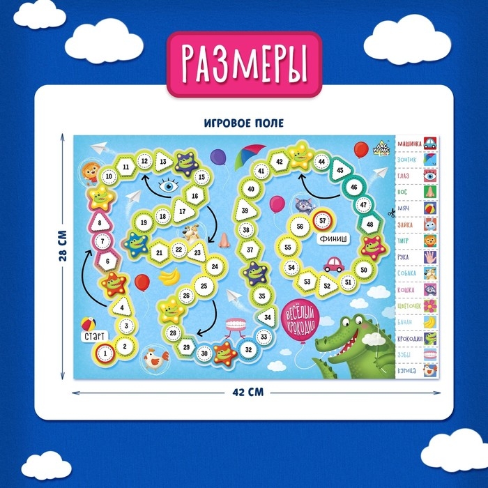 Настольная игра-бродилка «Веселый крокодил» Настольная игра-бродилка «Веселый крокодил»